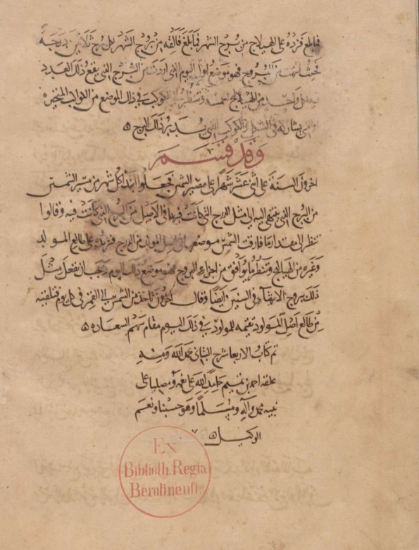 Transcription of al-Battānī’s commentary on the Tetrabiblos